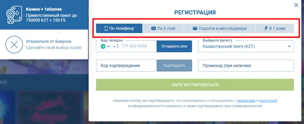 1x казино зарегистрироваться